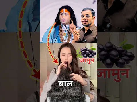 How is Hair Digested in stomach? | science vs pakhand | #science #education #physics #experiment