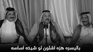 الشاعر سليم الجبوري الشيخ والفنجان 