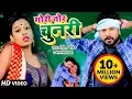 Download Lagu Ritesh Pandey का सबसे हिट गाना - Gori Tori Chunari Ba Lal Lal Re -Bhojpuri Superhit Songs 2019 New