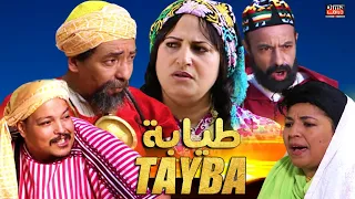 Film Tayaba HD فيلم مغربي طيابة 