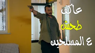 طحش على المسلحين لحالو وورجاهون قيمتون   الفريق الأول   دندنها