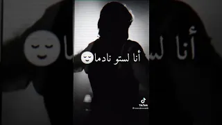 انا لا اهتم بكلام الناس 