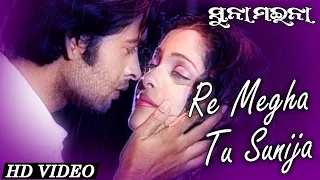 Re Megha Tu Sunija
