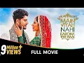 Download Lagu Main Viyah Nahi Karona Tere Naal - Punjabi Full Movie - Sonam Bajwa, Gurnam Bhullar, Bhupinder B