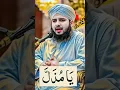 Download Lagu 33 बार पढ़ें 🤲💚 #dua #wazifa #kuran #sharif #muslim #islamic #channel #shorts #trending #viralshorts