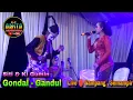 Download Lagu Gondal - Gandul 🟨 Siti \u0026 Ki Gumin 🟦 New Arista Music 🟪 Banjarnegara 🟥 Live 🔴 Sampang , Semampir
