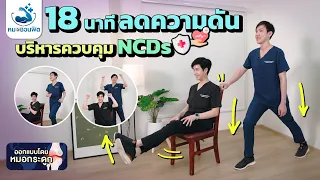 ควรจดบันทึกความดันโลหิตก่อน-ระหว่าง-หลังออกกำลังกายอย่างไร