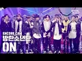 Download Lagu [앵콜CAM] 방탄소년단 'ON’ 인기가요 1위 앵콜 직캠 (BTS 'ON' Encore Fancam) │ [속보] 탄이들 막방까지 1위 차지해.. 💜