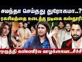 Lagu Was Samantha right? | Raj Nitimoru's first wife Urukkam..!