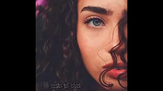 عتابا ابو نصير حلفايا كورد حسين حوراني الوها ياحبيبي البارحه شلونك ولا لحظه غفيت وداعت عيونك خاصه   دندنها