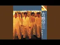 Download Lagu 有了你（電影《古惑仔2之猛龍過江》插曲） (From Movie \