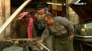 سيارة أبو صقر سمعه  كل إشي فيها بده تصليح   دندنها