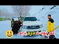 Lagu آخرین برنامه کمپ برفی، تمام مسیر راه پاک کردیم تا آمدیم 😍