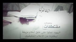 سيد بدر الدين الحوثي ثقافة القرآنية  سيد بدر الدين الحوثي ثقافة القرآنية