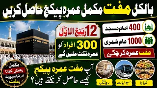 Get a Completely Free Umrah Package | 300 People to Receive Umrah Tickets on 12 Rabi ul Awal