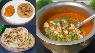 होटल जैसा पनीर मसाला और तवे पर बनी आटे की नान | Easy Recipe