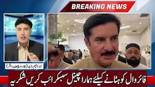 گورنر راج نیا ٹوئسٹ