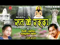 Download Lagu Dilip Lahariya - Rajkumari Chauhan - Sat Ke Radda - सत के रद्दा - Superhit Panthi Album