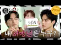 Download Lagu [SUB] '그'만 사랑하겠습니다 | EP.17 스위트홈2 이진욱\u0026송강 | 살롱드립2