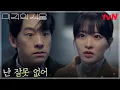 Download Lagu 뻔뻔한 남윤호의 태도에 폭발한 박보영 자매, 지지 않고 맞대응♨︎ #미지의서울 EP.9 | tvN 250621 방송