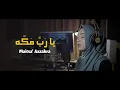 Download Lagu Fulanah - Ya Robba Makkah | Qasidah