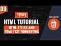 HTML Tutorial for Beginners in Bangla HTML Text Formatting Part 09
