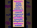 #short🕉️🙏🌈 ഏതാണ് നാലു യുഗങ്ങൾ🌈🙏പത്തവതാരങ്ങൾ🕉️ നാരായണീയം