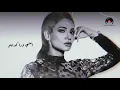 ديانا حداد _ امشي ورا كدبهم Diana Haddad _ Emshi Wara Kedbouhom
