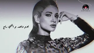 ديانا حداد امشي ورا كدبهم Diana Haddad Emshi Wara Kedbouhom 