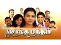 Download Lagu Sondha Bandham Title Song