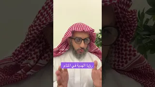 تفسير رؤيا الهدية في المنام عمر المالكي 