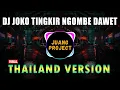 Download Lagu DJ JOKO TINGKIR NGOMBE DAWET REMIX VIRAL TIKTOK TERBARU 2022