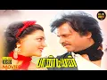 Lagu Pandiyan Full Movie HD | Rajinikanth | Khushbu | Ilaiyaraaja | Tamil Comedy Film HD | Hit Movies