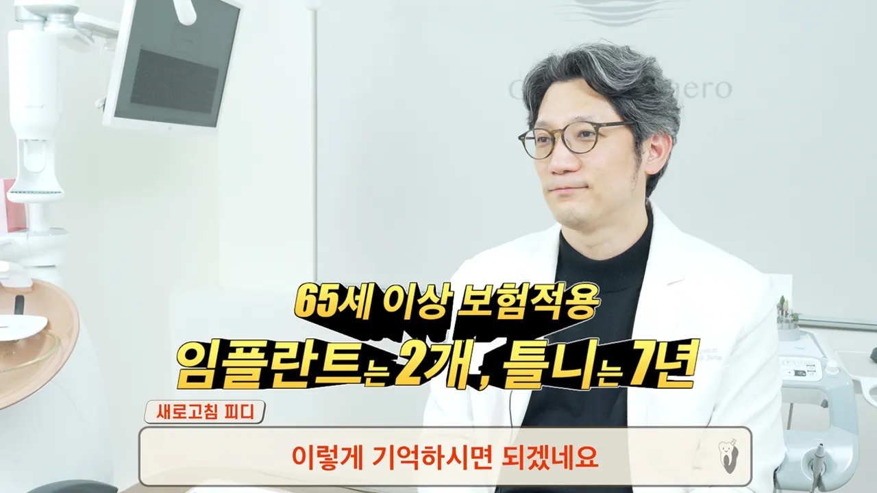 임플란트 vs 틀니, 결국 뭐가 더 좋을까?