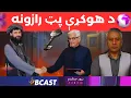 Lagu د دوحې سولې تړون: اصلي لوبغاړی ټي ټي پي؟ The Doha Peace Deal: Is TTP Becoming a Real Player?