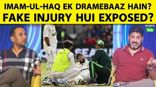 IMAMA KO NZ SERIES KE BAAD ‘FAKE INJURY’ DRAMA KE BAAD BAN KYUN NAHI KIYA?: VIKRANT GUPTA |ENGvsPAK
