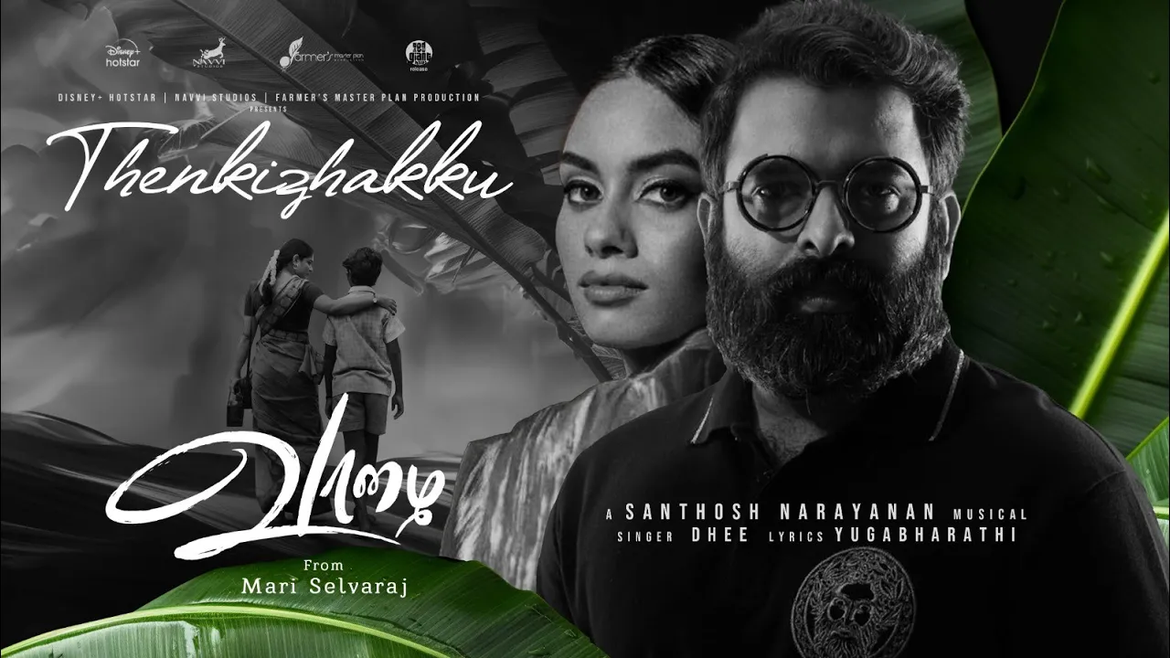 Thenkizhakku - Lyric Video | Vaazhai | Mari Selvaraj | Santhosh Narayanan | Nikhila Vimal | Dhee Thenkizhakku - Lyric Video | Vaazhai | Mari Selvaraj | Santhosh Narayanan | Nikhila Vimal | Dhee