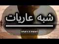 What does mean meaning explained