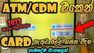  atm card passbook 2023 new update