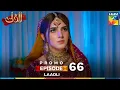 Download Lagu Laadli Episode 66 Promo - 29 September 2025 at 7:00 PM Only on HUM TV