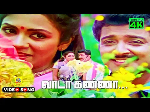 Vaada Kanna Hari Hari - YouTube