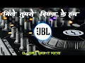 Lagu MILE Tumse Bichhad Ke Hum Mere Sajan Duaa Karna New Hindi #Bollybood #song  #Jbl #Dj  Dj Drk King | 