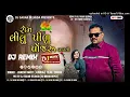 Dj_Remix_Rom_Lilu_Pilu_Poojru_Jignesh_Kaviraj_ Tejal _Thakor_New_Gujrati_Live_Mix_2024