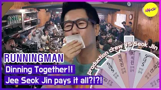 Download [HOT CLIPS][RUNNINGMAN] RUNNINGMAN's dinning togerther! Jee Seok Jin pays it all() (ENGSUB) MP3