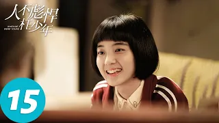 المسلسل الصيني عندما كنا صغار ا When We Were Young 15 الحلقة WeTV 