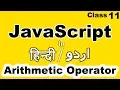 JavaScript Tutorial for Beginners in Hindi urdu arithmetic operators in javascript operators