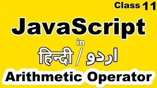 JavaScript Tutorial for Beginners in Hindi urdu arithmetic operators in javascript operators