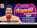 Download Lagu దేవునితో మొదటి ఘడియ | 01-SEP-25 | First Hour With God #drsatishkumar #calvarytemple  #morningprayer