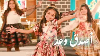 اوبريت أصدق وعد خمسة أضواء  اوبريت أصدق وعد خمسة أضواء