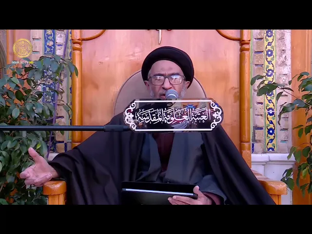 ⁣السيد حسين الكربلائي | محاضرات في نهج البلاغة (467)